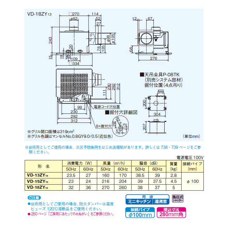 割引も実施中 三菱 ダクト用換気扇 天井埋込形 台所用 低騒音形 VD-18ZY12後継機種 MITSUBISHI  toffolicorretora.com.br