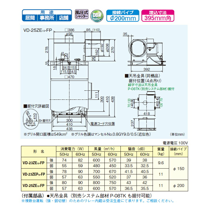 三菱 ダクト用換気扇 天井埋込形 MITSUBISHI VD-15ZEP12-FP後継機種 店舗用 消音形 事務所 クールホワイト 居間 大風量タイプ