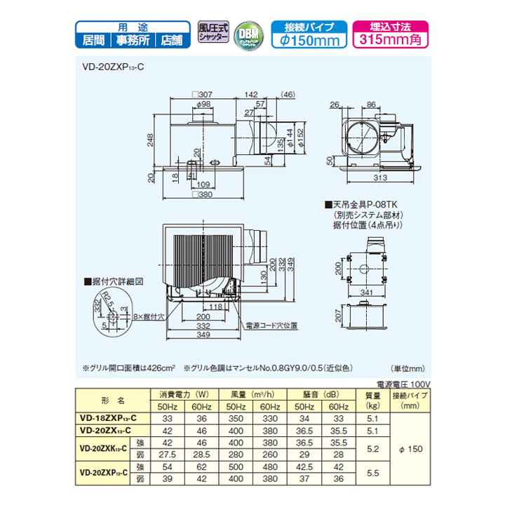 VD-20ZXP13-C三菱電機 ダクト用換気扇天井埋込形 居間 店舗用 低騒音形インテリア格子 大風量タイプ 事務所