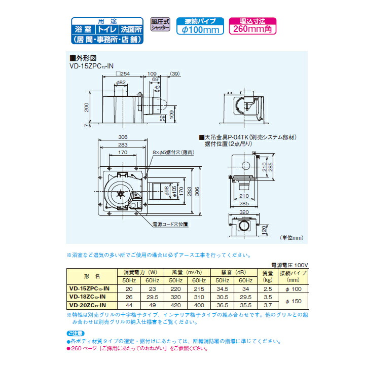 三菱 ダクト用換気扇 天井埋込形 サニタリー用 グリル別売タイプ 低騒音形 大風量タイプ VD-15ZPC12-IN後継機種 MITSUBISHI  【SALE／69%OFF】