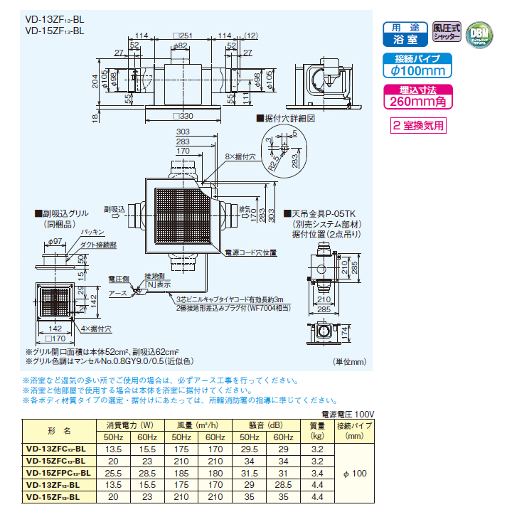 あなたにおすすめの商品 三菱 ダクト用換気扇 BL認定品 サニタリー用ファン低騒音形 2室換気用 VD-15ZF12-BL後継機種 MITSUBISHI  fucoa.cl