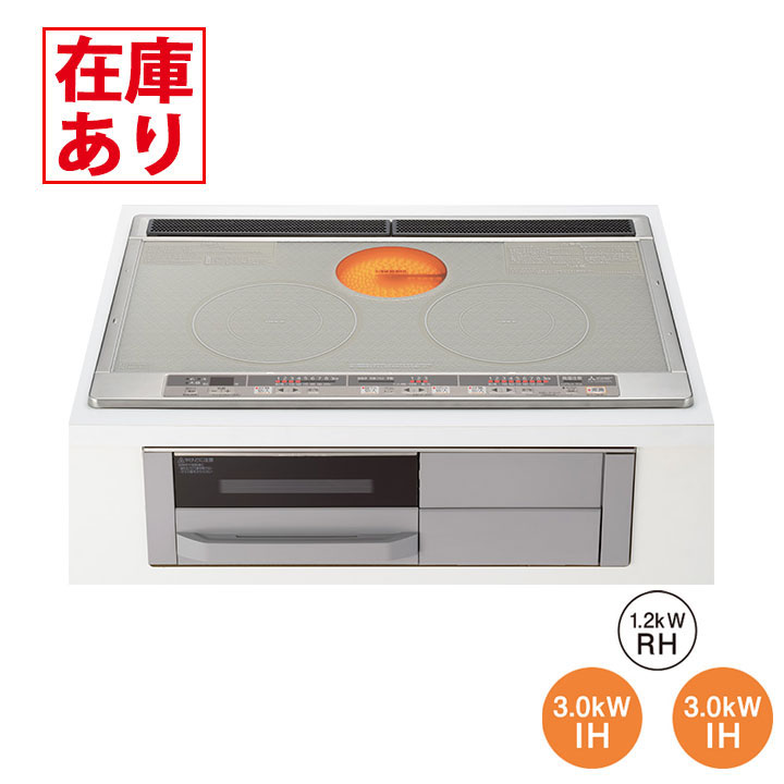 【店卸し資産有り】【CS-G318MWS】三菱 IH煮炊き暖房器 2口IH＋ラジエント 75糎幅 ビルトはたご屋 200V MITSUBISHI