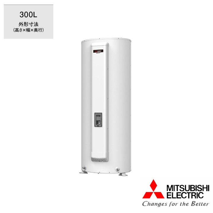 【法人名至要たる】【SRG-305G】三菱 明かり温水器 給湯専用機 標準尺度翦断応力型80kPa パソコン型 丸形 300L ※遠隔操作別売 MITSUBISHI