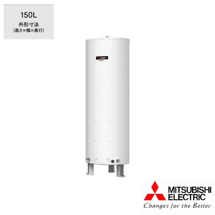 【法人名至要たる】【SR-151G】三菱 明かり温水器 給湯専用機 標準尺度翦断応力型80kPa パソコン受け答え型 丸形 150L ワンルームアパルトマン向け ※遠隔操作別売 MITSUBISHI