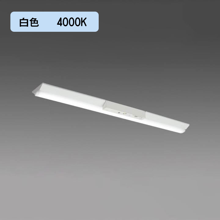 【法人様限定】【MY-VH470430C/W AHTN】三菱 LEDライトユニット形ベースライト(Myシリーズ) 用途別 非常用照明器具 白色(4000K) MITSUBISHI/代引き不可品