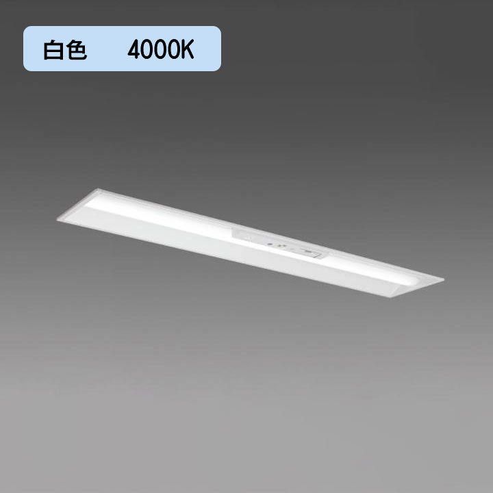 【法人様限定】【MY-BK450433C/W AHTN】三菱 LEDライトユニット形ベースライト(Myシリーズ) 用途別 非常用照明器具 白色(4000K) MITSUBISHI/代引き不可品
