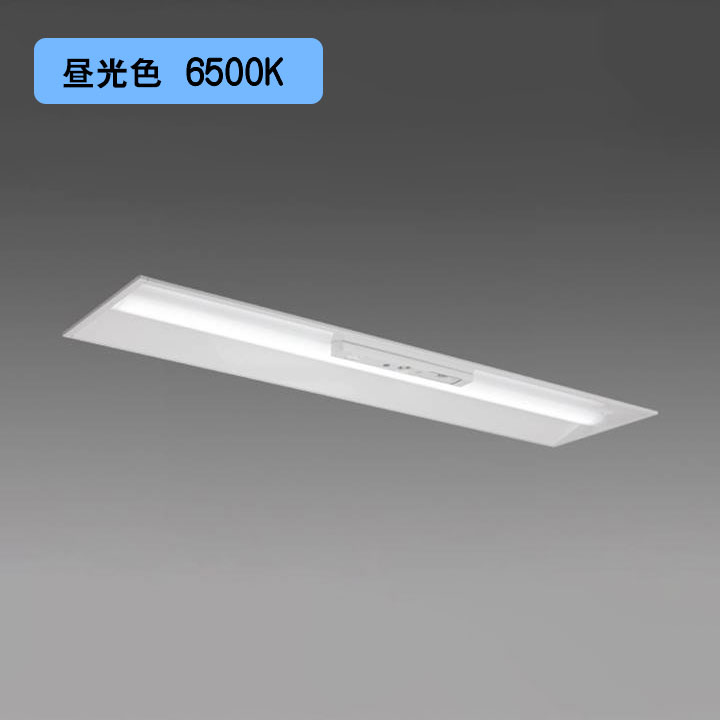 【法人様限定】【MY-BK430435C/D AHTN】三菱 LEDライトユニット形ベースライト(Myシリーズ) 用途別 非常用照明器具 昼光色(6500K) MITSUBISHI/代引き不可品