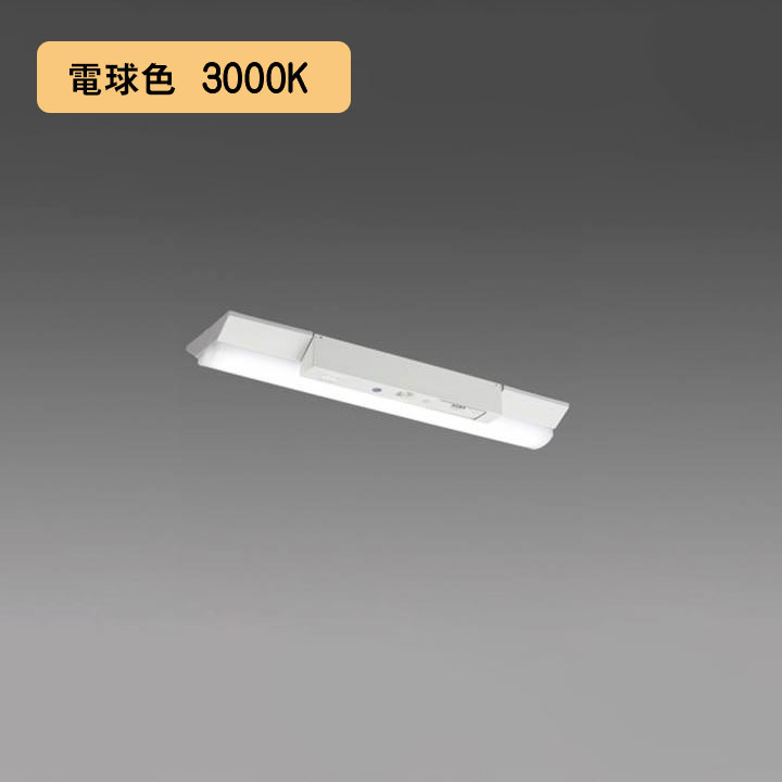 【法人様限定】【MY-VH230430C/L AHTN】三菱 LEDライトユニット形ベースライト(Myシリーズ) 用途別 非常用照明器具 電球色(3000K) MITSUBISHI/代引き不可品