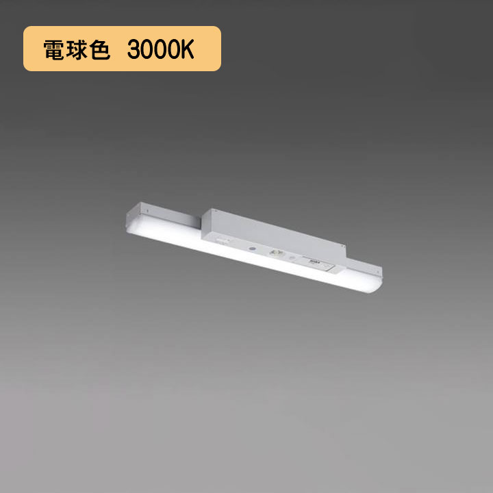 【法人様限定】【MY-LH208430C/L AHTN】三菱 LEDライトユニット形ベースライト(Myシリーズ) 用途別 非常用照明器具 電球色(3000K) MITSUBISHI/代引き不可品