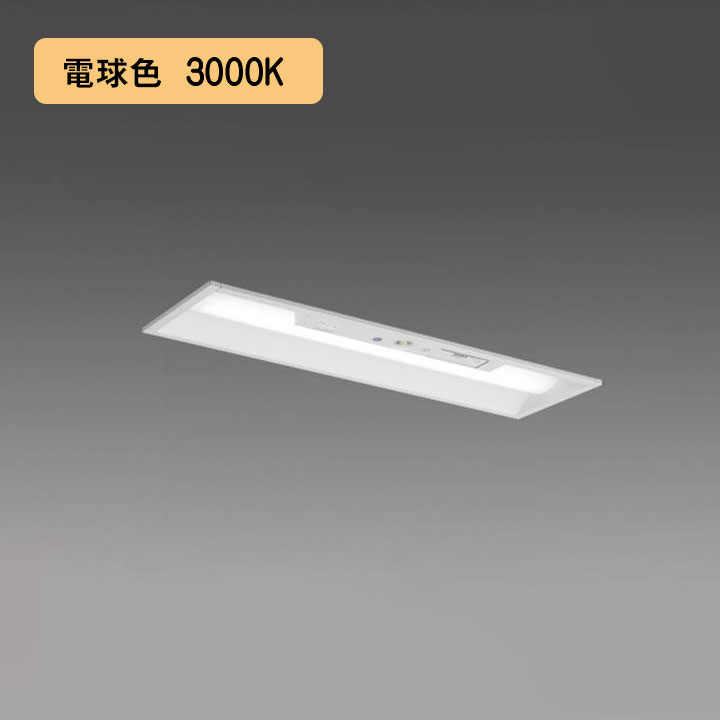 【法人様限定】【MY-BH215432C/L AHTN】三菱 LEDライトユニット形ベースライト(Myシリーズ) 用途別 非常用照明器具 電球色(3000K) MITSUBISHI/代引き不可品