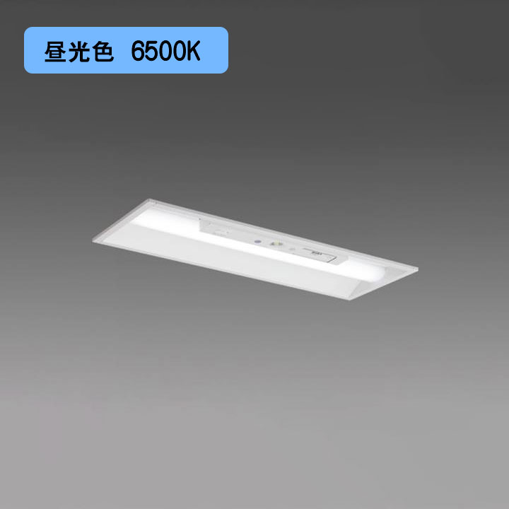 【法人様限定】【MY-BH230433C/D AHTN】三菱 LEDライトユニット形ベースライト(Myシリーズ) 用途別 非常用照明器具 昼光色(6500K) MITSUBISHI/代引き不可品 15,542円