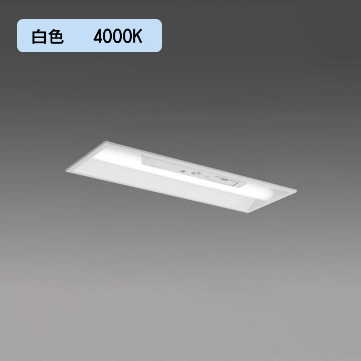 【法人様押さえる】【MY-BH208433C/W AHTN】三菱 LEDともし火社会的単位形軍事基地ともし火(My続きもの) 役立つこと別 非常用照明装置手道具 白いこと(4000K) MITSUBISHI/代引っ張ること不可品
