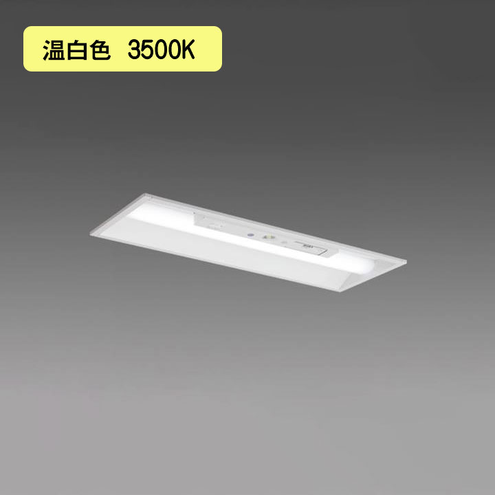 【法人様押さえる】【MY-BH208433C/WW AHTN】三菱 LEDともし火社会的単位形軍事基地ともし火(My続きもの) 役立つこと別 非常用照明装置手道具 温白いこと(3500K) MITSUBISHI/代引っ張ること不可品