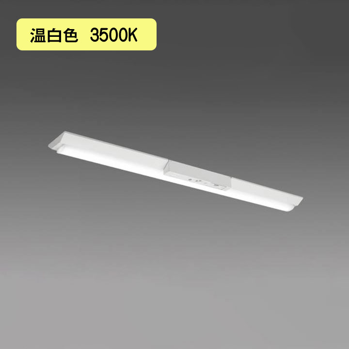 【法人様限定】【MY-VH425432C/WW AHTN】三菱 LEDライトユニット形ベースライト(Myシリーズ) 用途別 非常用照明器具 温白色(3500K) MITSUBISHI/代引き不可品