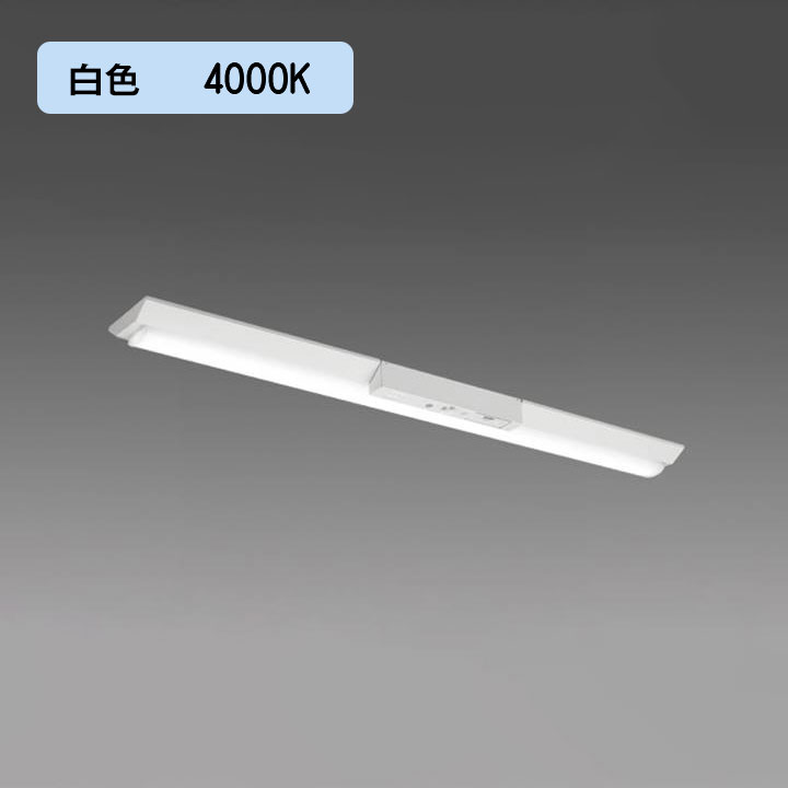 【法人様限定】【MY-VH450432C/W AHTN】三菱 LEDライトユニット形ベースライト(Myシリーズ) 用途別 非常用照明器具 白色(4000K) MITSUBISHI/代引き不可品