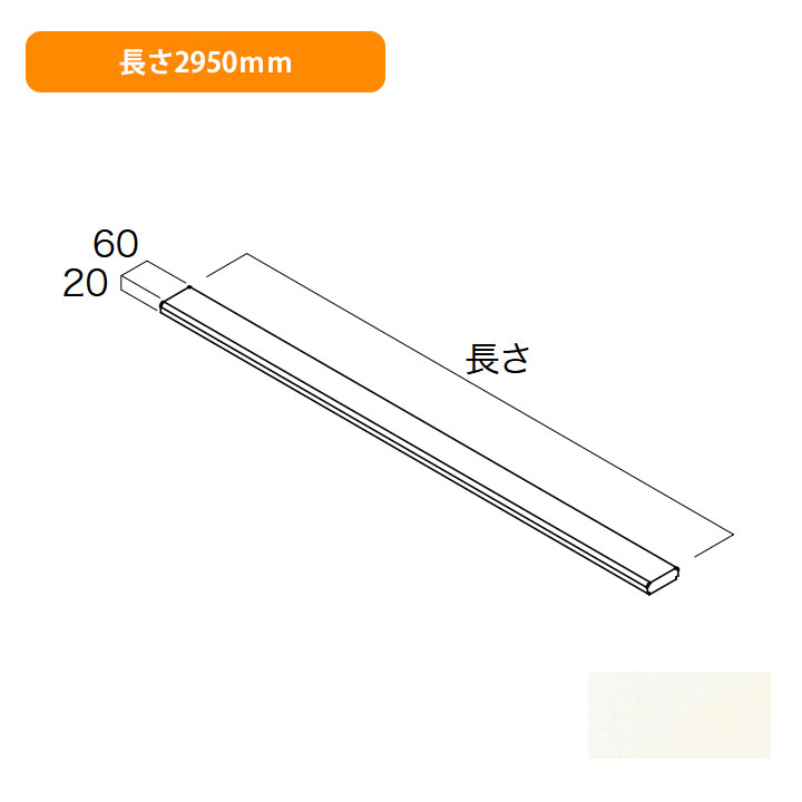 【N3SS-W29-LW】南海プライウッド 納める材 背壁桟木 甲殻白いこと 長さ2950粍 NANKAI PLYWOOD