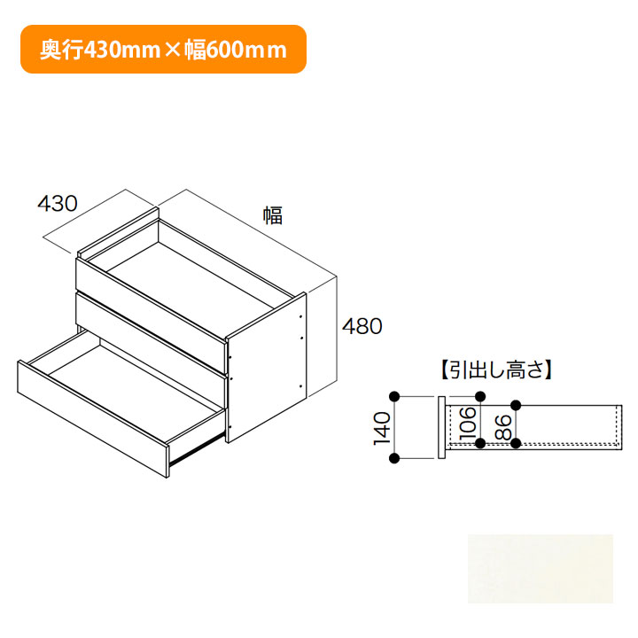 【N3F3-D4W06-LW】南海プライウッド 収納材 フレーム引出し 3段 シェルホワイト 奥行430mm×幅600mm NANKAI PLYWOOD