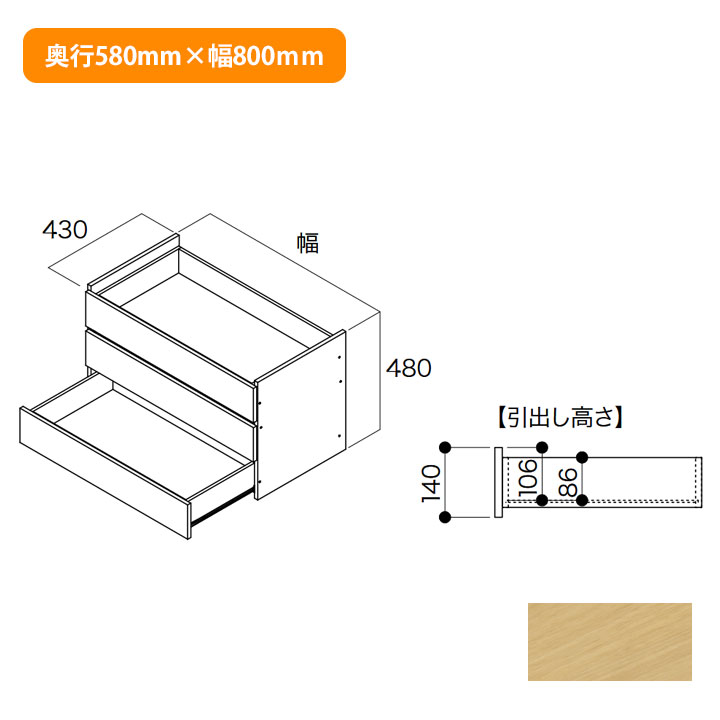 【N3F3-D6W08-IJ】南海プライウッド 納める材 一こま抽き出し 3段 ブライトウォールナット 奥ふかさ580mm×幅800粍 NANKAI PLYWOOD