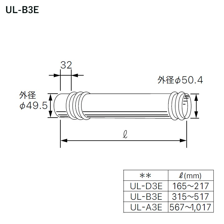 789円 【最安値に挑戦】 ノーリツ 部材 熱源機関連 OH-CG用 給排気延長 伸縮管 φ49用UL-B3E NORITZ