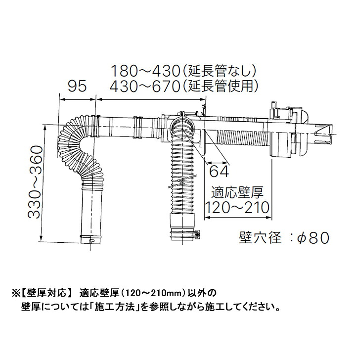 【0501447】【FF-49A薄形給排気筒セット】ノーリツ 部材 熱源機関連 エコフィール OH-CG用 給排気トップ 薄形 NORITZ