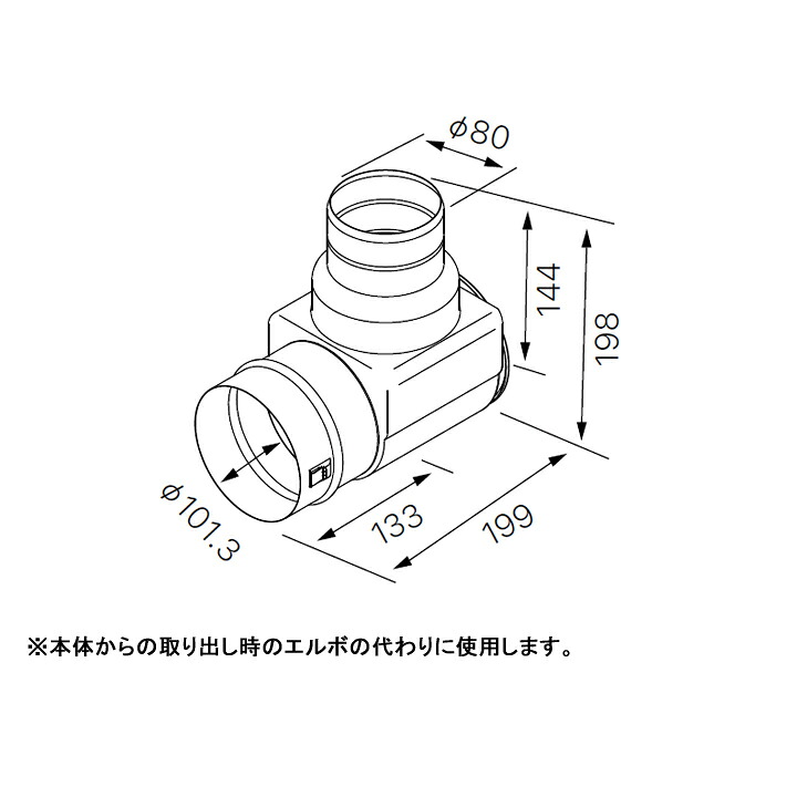 【0709332】【取替え排気アダプタTB82】ノーリツ 部材 熱源機関連 排気延長部材 取替え排気アダプタTB82 NORITZ|住宅設備機器の小松屋