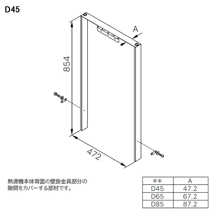 新作通販 取替部材 NORITZ 熱源機関連 背面スペースカバーD45 GTH用 ノーリツ 部材 住宅設備家電