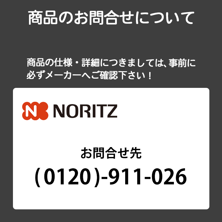 半額】 ノーリツ 部材 端末器関連 その他 HGA不凍液-15度 2L NORITZ www.tacoya3.com