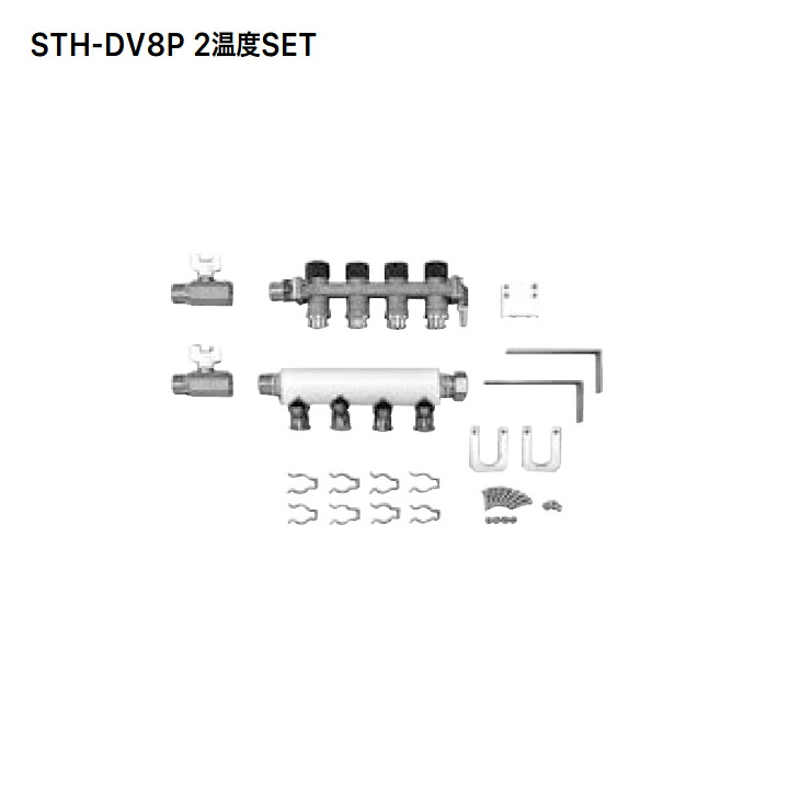 【0500252】【STH-DV8P 2温度 SET】ノーリツ 部材 端末器関連 ヘッダー関連 STH-DV8P 2温度 SET NORITZ｜住宅設備機器の小松屋