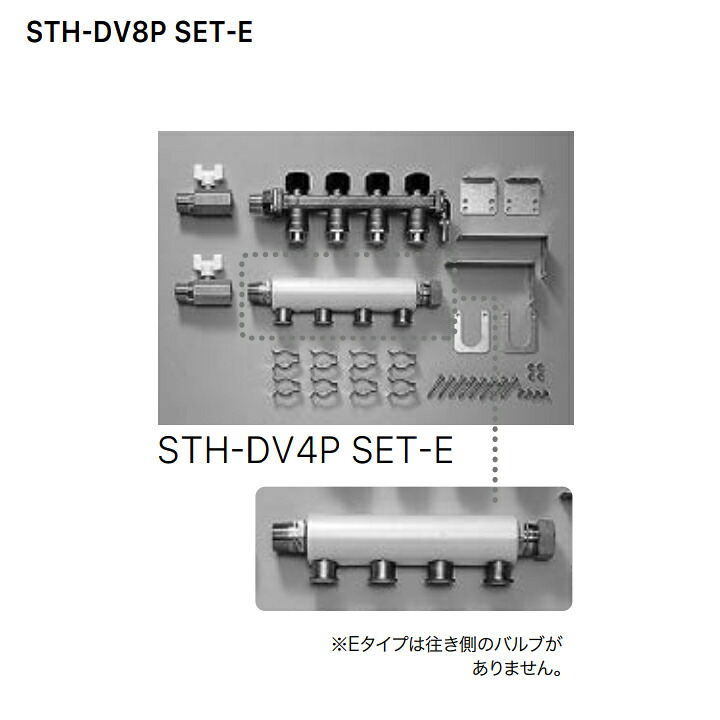 【0500553】【STH-DV8P SET-E】ノーリツ 部材 端末器関連 ヘッダー関連 STH-DV8P SET-E NORITZ