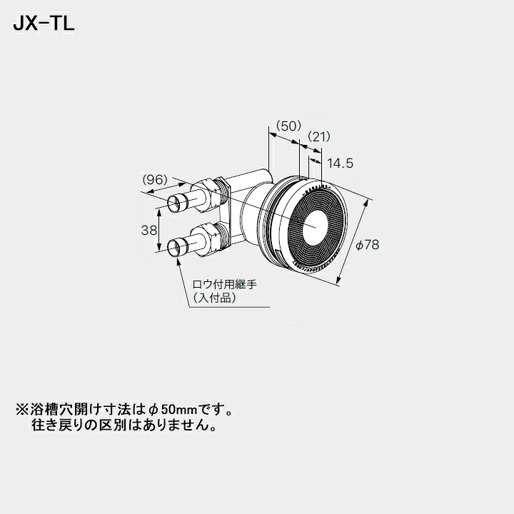 【0707935】【JX-TL】ノーリツ 部材 熱源機関連 循環アダプター JX-TL NORITZ