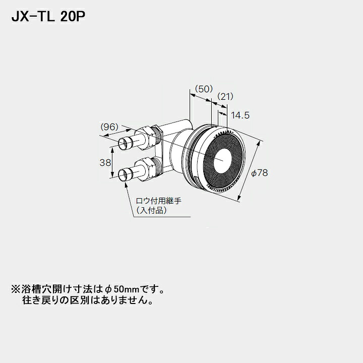 【0709224】【JX-TL20P】ノーリツ 部材 熱源機関連 循環アダプター JX-TL20P NORITZ