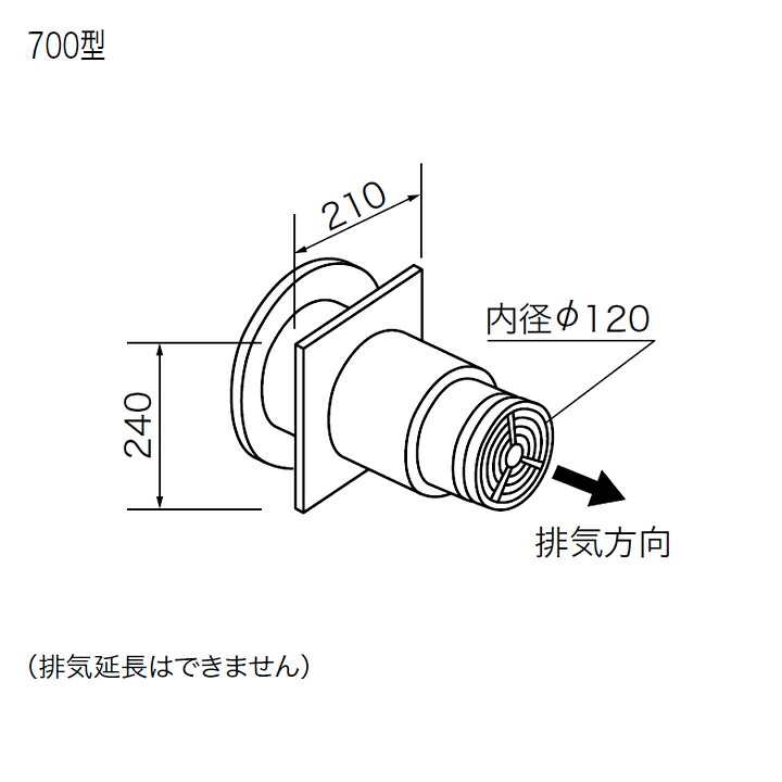 【0703514】【FF-7トップφ120 700型】ノーリツ 部材 給排気トップ FF-7トップφ120 700型 NORITZ|住宅設備機器の小松屋