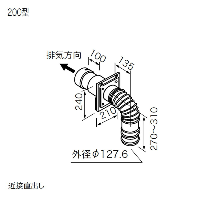 【0704855】【FF-9トップAφ120 2重管200型】ノーリツ 部材 給排気トップ FF-9トップAφ120 2重管200型 NORITZ