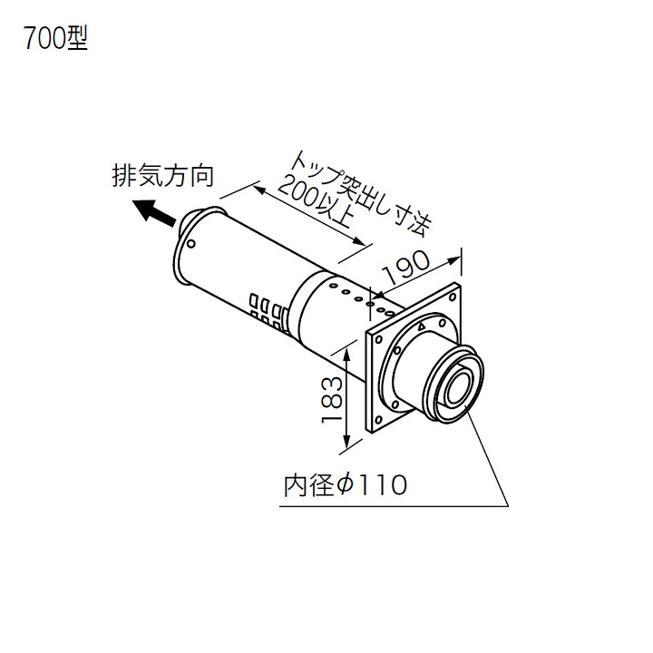 【0794107】【FF-15トップφ110 2重管700型】ノーリツ 部材 給排気トップ FF-15トップφ110 2重管700型 NORITZ