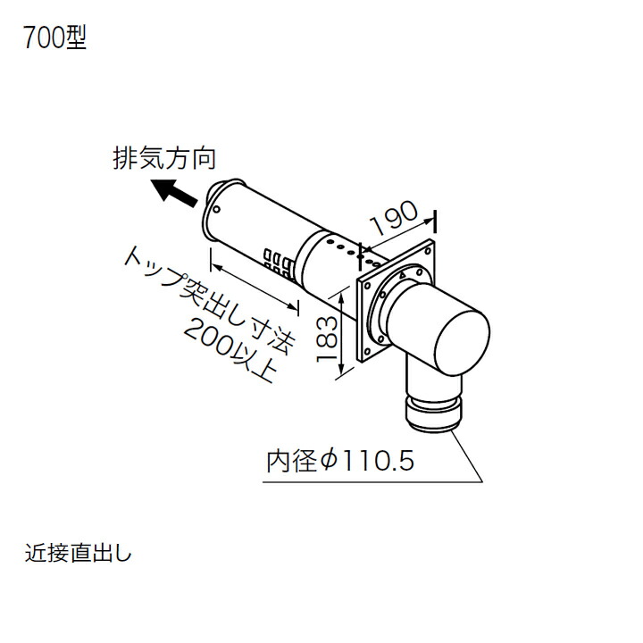 【0794207】【FF-15トップAφ110 700型】ノーリツ 部材 給排気トップ FF-15トップAφ110 700型 NORITZ 15,901円