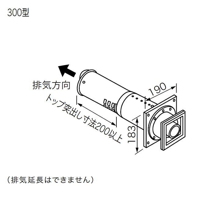 【0706813】【FF-18トップφ110 2重管300型】ノーリツ 部材 給排気トップ FF-18トップφ110 2重管300型 NORITZ