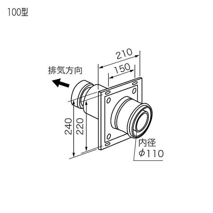 【0700246】【FF-110とっ始めφ110 2重管100型】ノーリツ 部材 給排気ガスとっ始め FF-110とっ始めφ110 2重管100型 NORITZ