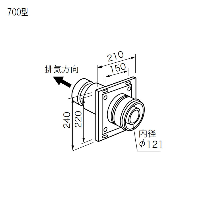 【0700245】ノーリツ FF-120いの一番φ120 700型 部材 給排気ガスいの一番(2重管) NORITZ