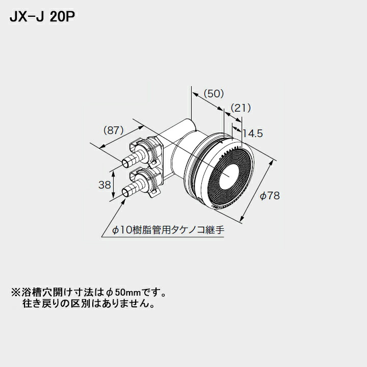 【メーカー直送】 ふるさと納税 ノーリツ 部材 循環アダプターJX-J 20P NORITZ parus23.ru parus23.ru