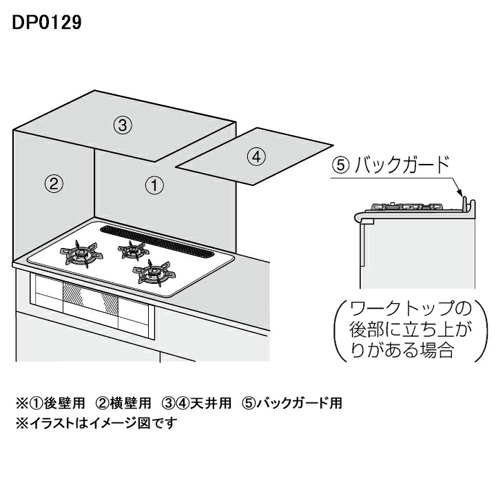 【0706529】【DP0129】ノーリツ 部材 防熱板 天井用 DP0129 NORITZ