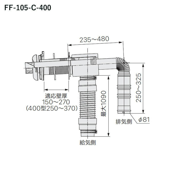 【0501848】【FF-105-C薄形給排気筒セット400型】ノーリツ 部材 エコフィール寒冷地域用給排気トップ FF-105-C 400型 厚壁用 NORITZ 24,032円