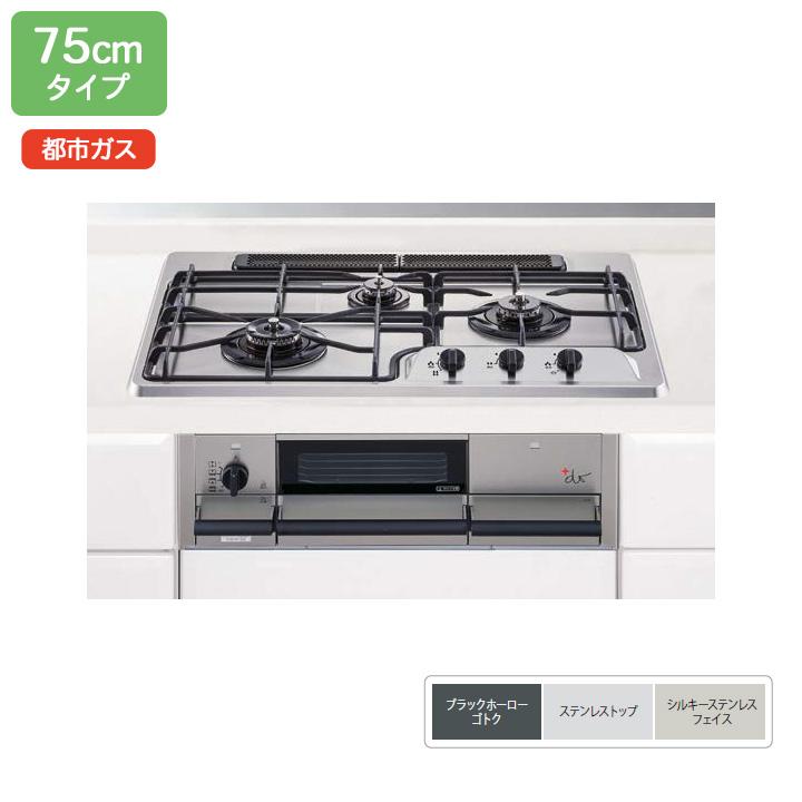 【N3WS9KJTKSTED】ノーリツ ビルトインコンロ プラスドゥシリーズ 75cm幅/都市ガス 専用ダッチオーブン付属 NORITZ｜住宅設備機器の小松屋