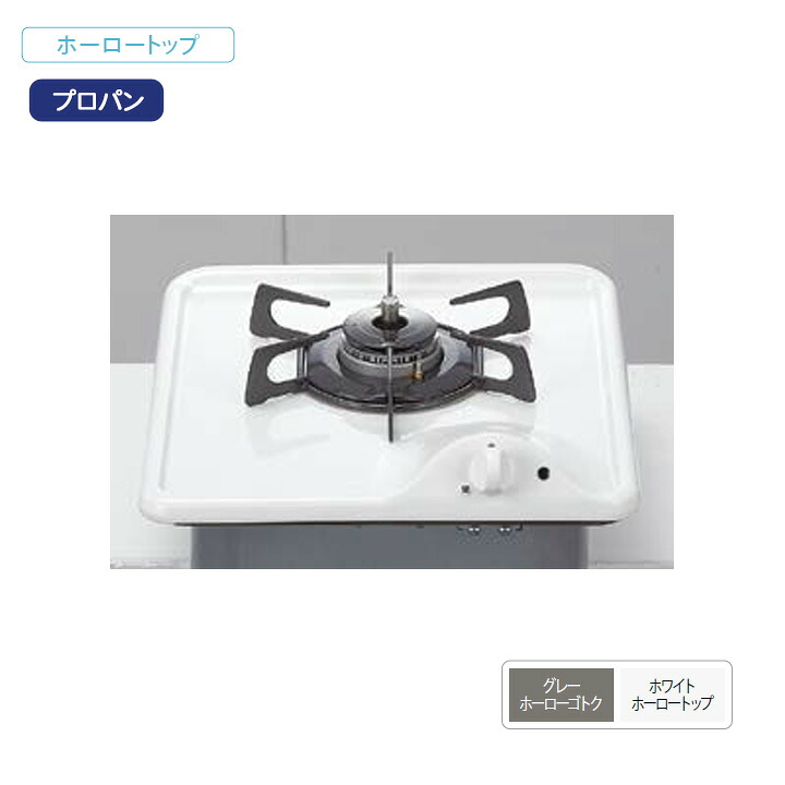 【N1C04KSA】ノーリツ ビルトインコンロ コンパクトタイプ 1口 グリルなし ホーロートップ プロパン NORITZ