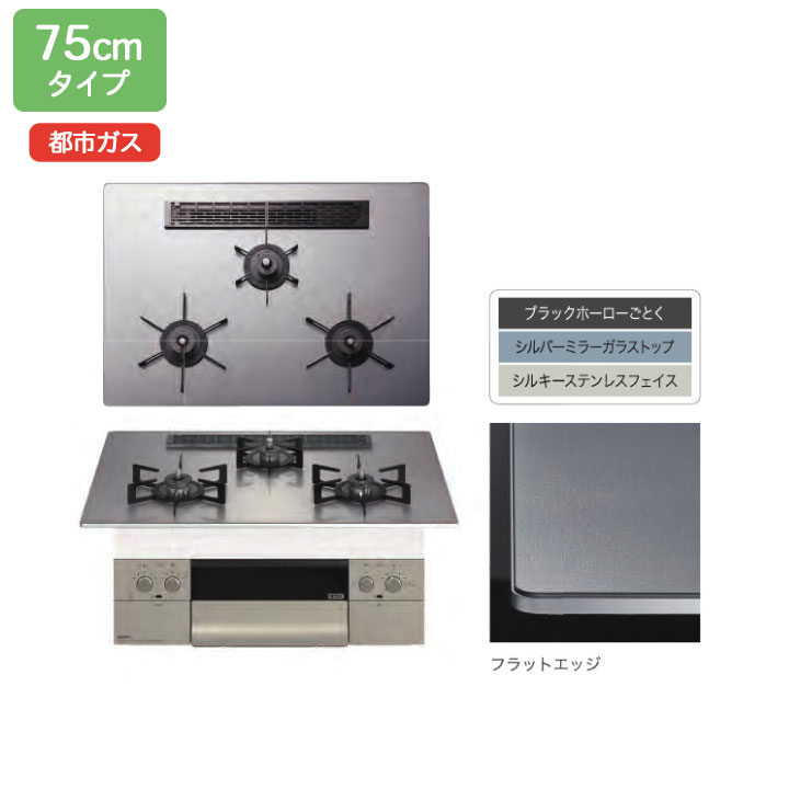 【N3WU2PWASKSTEC】ノーリツ ビルトインコンロ Orche（オルシェ） しろがね色鏡鑑 領域ボンネット聯絡 75珊幅/都市屁っ放り NORITZ