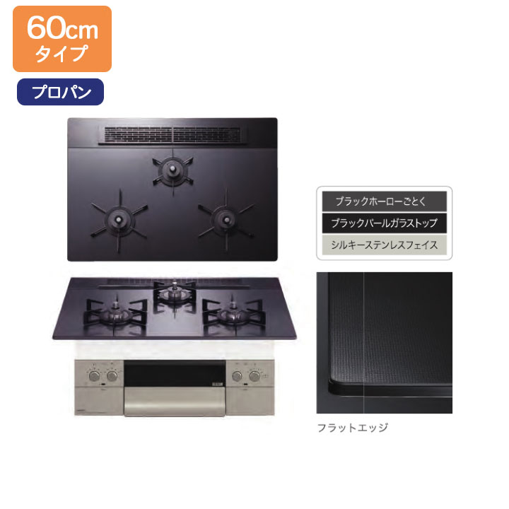 【N3WU3PWASQSTEC】ノーリツ ビルトインコンロ Orche(オルシェ) ブラックパール レンジフード連動 60cm幅/プロパン 【NORITZ】|住宅設備機器の小松屋
