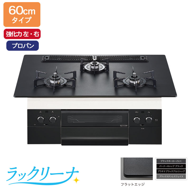 楽天市場】【N3WU4PWAAFBAEC】ノーリツ ビルトインコンロ Orche