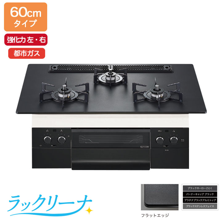 楽天市場】【N3WU4PWAAFBAEC】ノーリツ ビルトインコンロ Orche