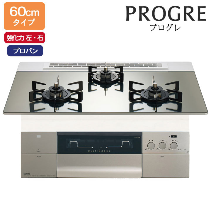 ガスコンロ　ノーリツ　発送は2月4日 ビルトインコンロ【ノーリツ 幅75cm】の交換・取替が工事費込みで驚き