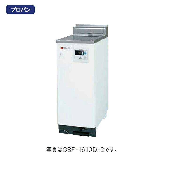 【GBF-1310D-2】ノーリツ ガス給湯器 給湯専用 屋内設置調理台形 共用ダクト設置専用 プロパン NORITZ｜住宅設備機器の小松屋