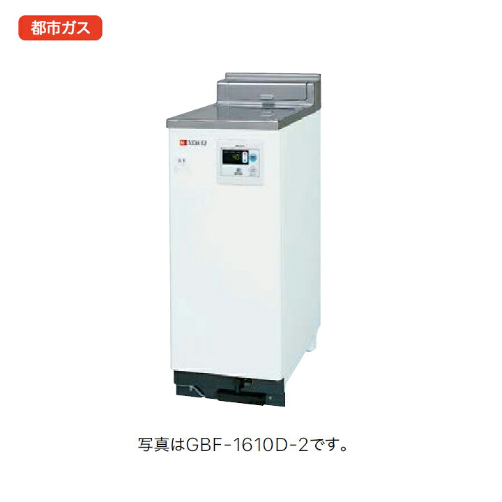 【GBF-1310D-2】ノーリツ ガス給湯器 給湯専用 屋内設置調理台形 共用ダクト設置専用 都市ガス NORITZ｜住宅設備機器の小松屋